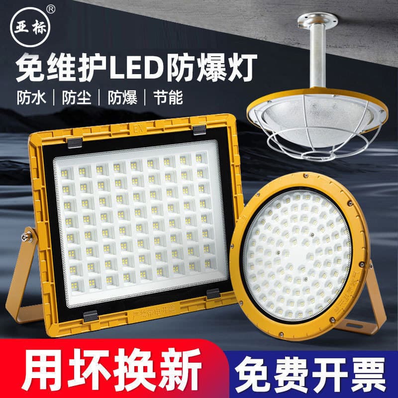 LED Explosion-Proof Light for Gas Stations, Warehouses, Factories, Outdoor Lighting, Floodlight, Waterproof