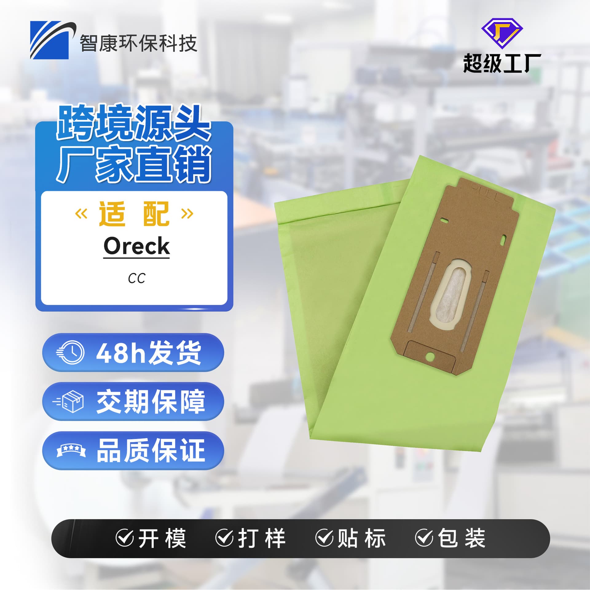 Amazon Hot Selling Dust Bags Compatible with Oreck CC Paper Dust Bags Vacuum Bags Collection Bags Paper Bags