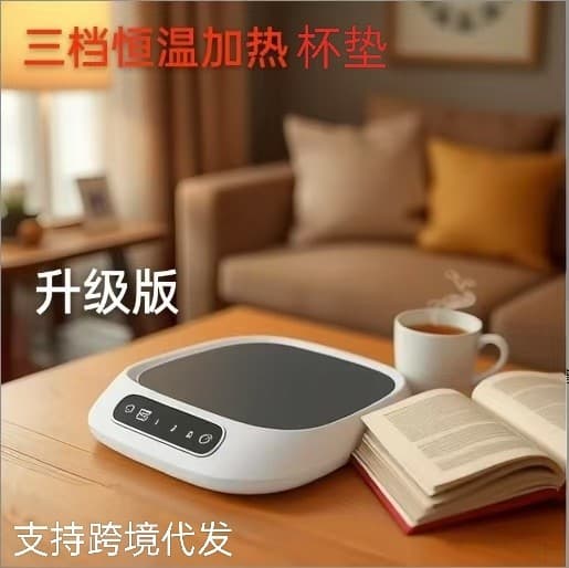 Cross-border Upgraded 3-Temp Heating Cup Mat with 1-Hour Drink Reminder Buzzer for Milk/Coffee/Tea