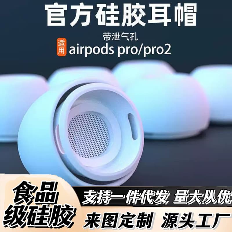 Universal Silicone Ear Tips for AirPods Pro 2/3, Noise Isolating Ear Cushions and Cover