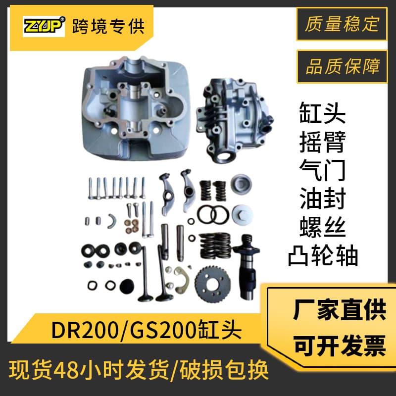 Motorcycle Cylinder Head Camshaft for Suzuki GXT200 DR200 GS200 QS200 QM200GY