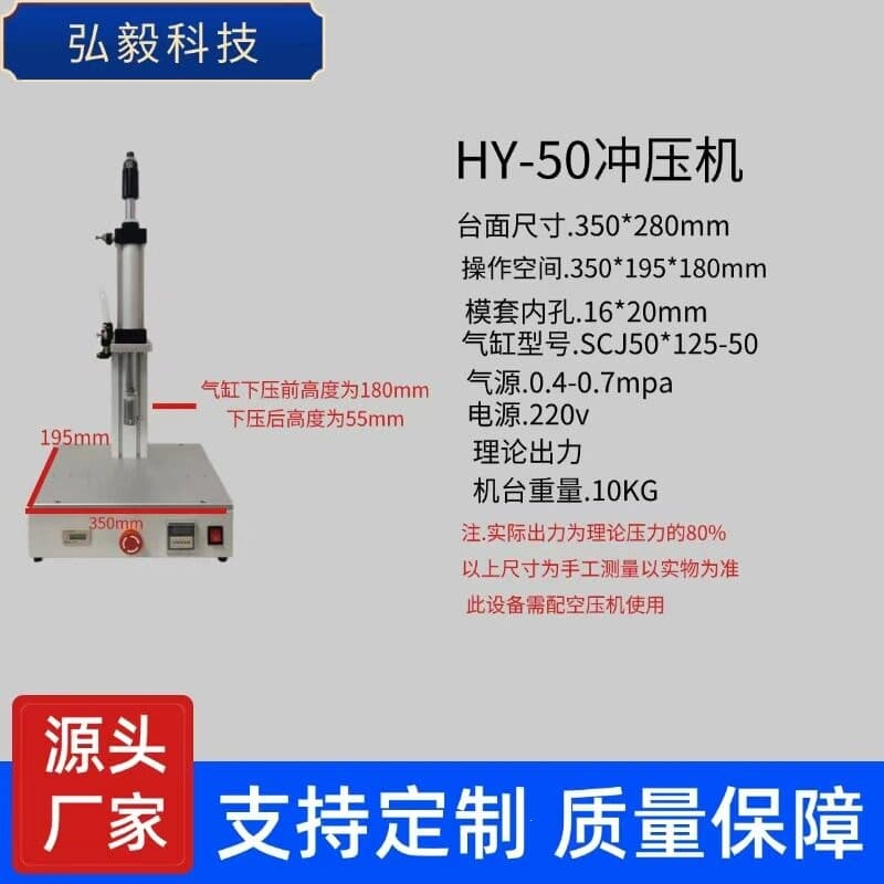 50G type single column pneumatic press press holding machine pneumatic press punching punching riveting press-in support