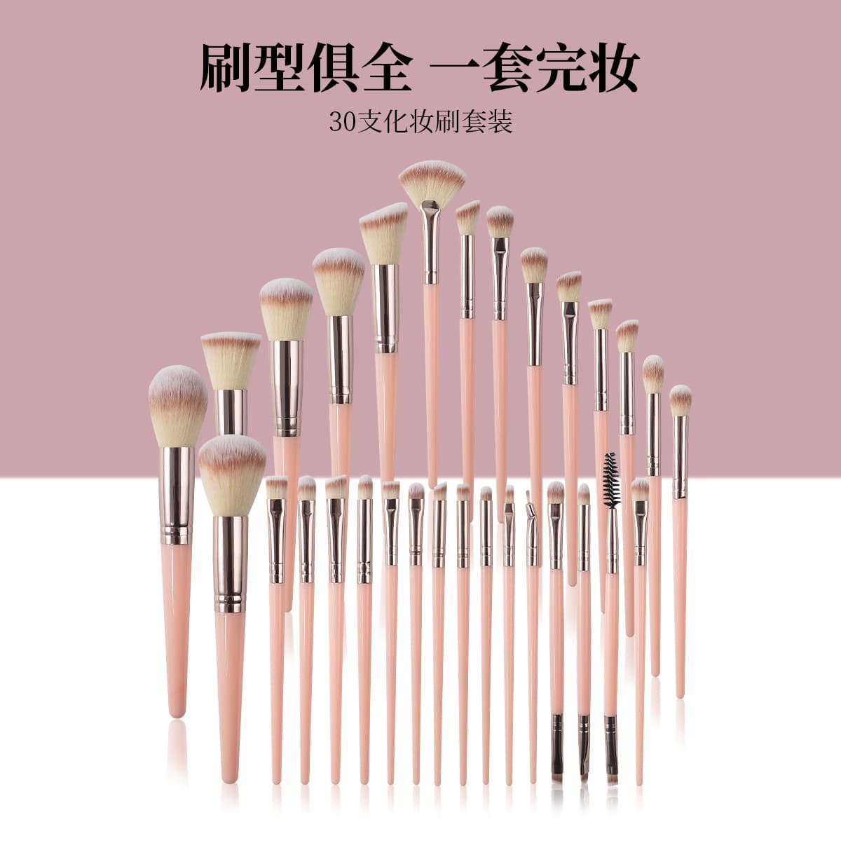 Cangzhou cross-border hot-selling makeup brush set 30 pieces full set of tools eye shadow foundation blush concealer brush makeup artist