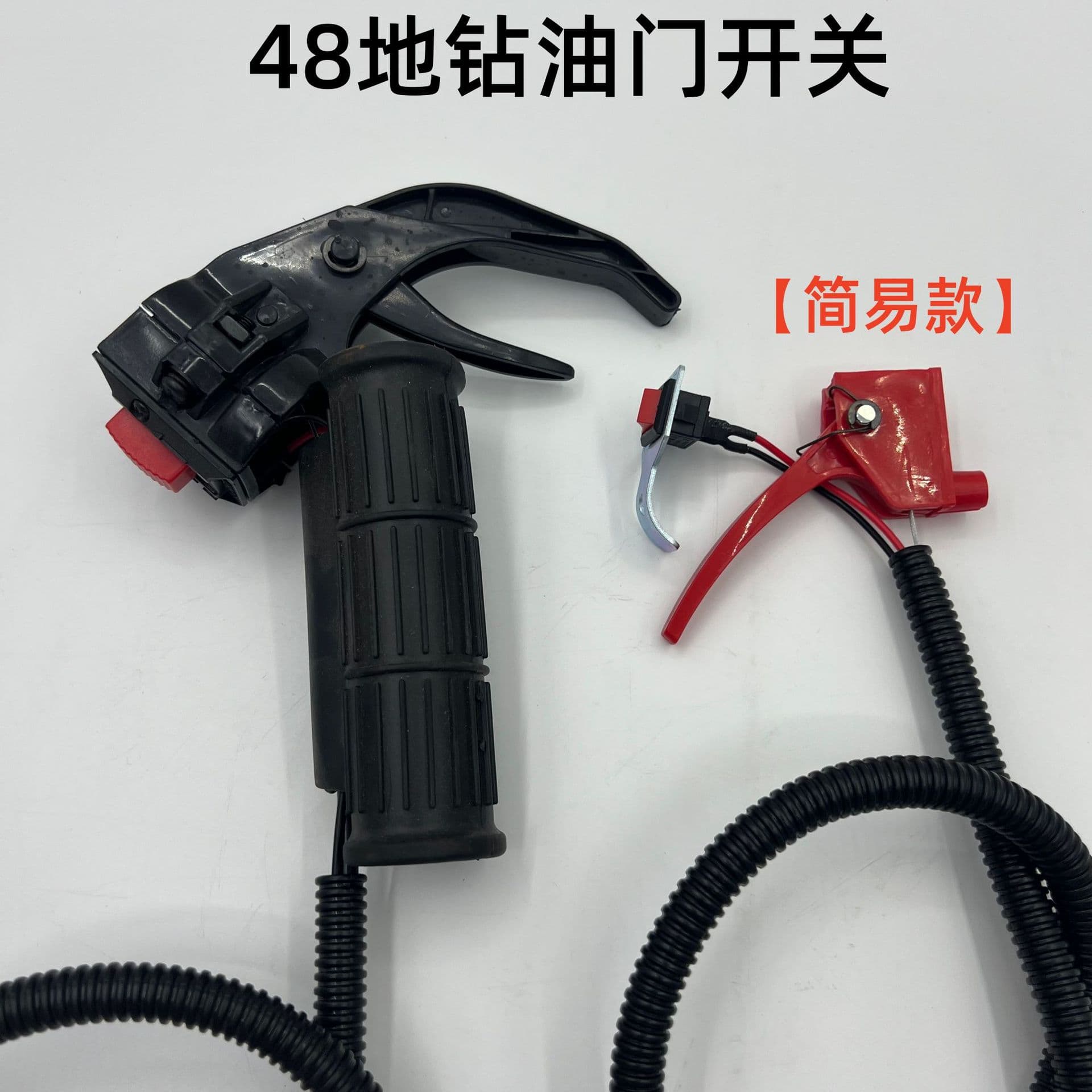 Arc Portable Gasoline Horn 48F Ground Drilling Machine Digging Pit Planting Drilling Machine Throttle Line Handle Switch Assembly