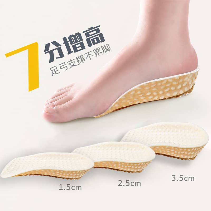 Three-point heightening insoles, invisible high heels, inner heightening arch support Martin boots, men's and women's thickened soft soles
