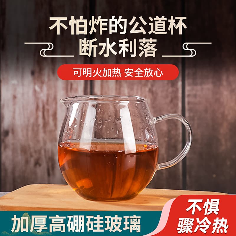Glass Fairness Cup, Dragon Gall Cup, Gongfu Tea Set Tea Sea Tea Divider, Office Glass Small Dragon Gall Cup