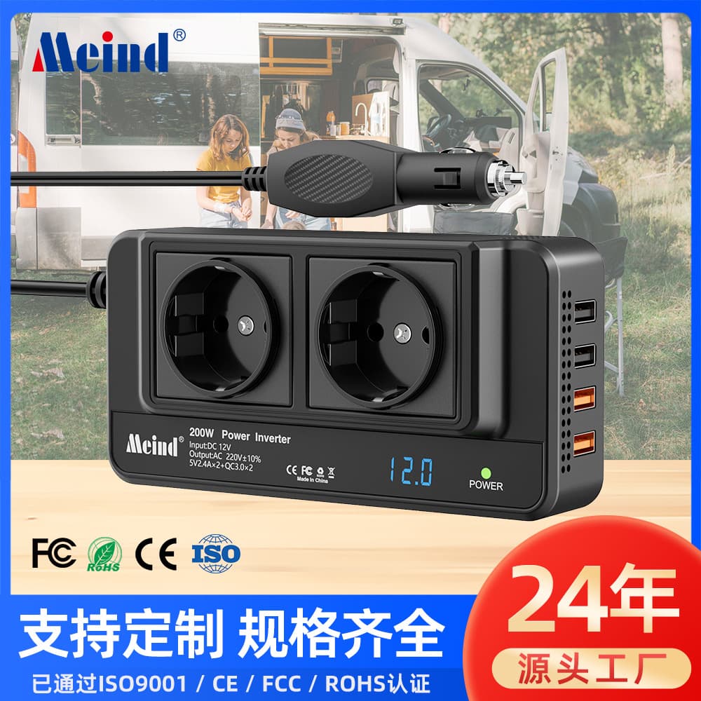 Meind factory direct sales of 200W car inverter power strip, 12V to 220V European standard fast charging QC3.0.