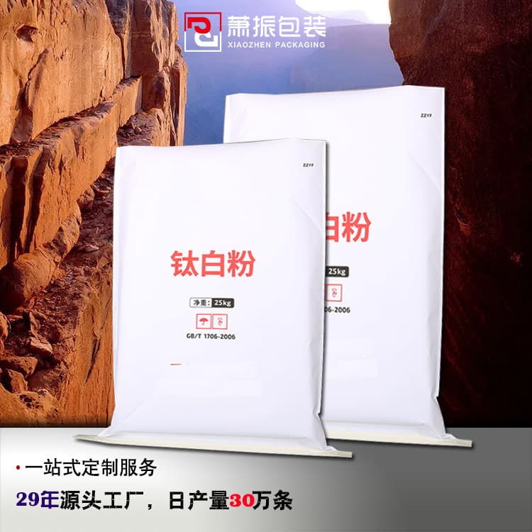 Chemical packaging bags, titanium dioxide bags, paper-plastic composite bags, kraft paper woven bags.