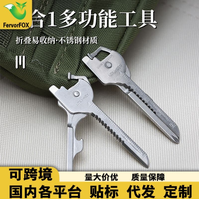 Multi-function Tool 6-in-1 Folding Mini Knife Swiss Tech Creative Outdoor Multi-function Keychain