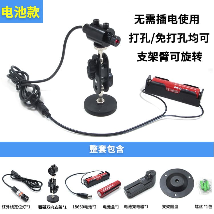 Rechargeable Red Laser Line Module with Magnet, Cross Infrared Positioning Light, Red Dot Laser Module with Battery
