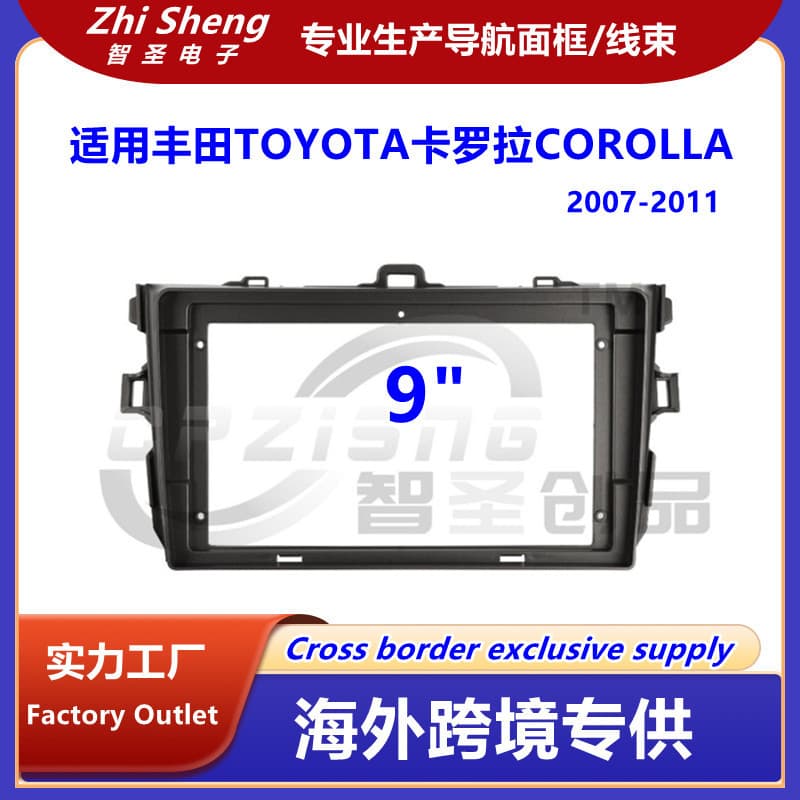 Large Screen Navigation Bezel Panel for Toyota Corolla Center Console Modification Frame