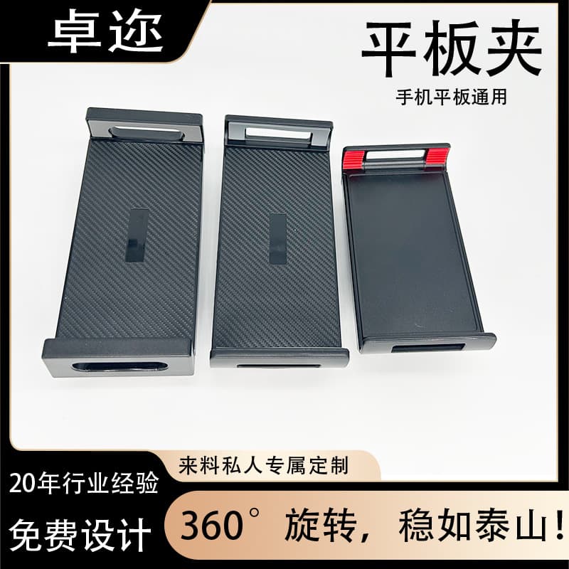 Phone Holder Tablet Clamp Phone Clip Live Streaming Drama Watching TikTok Online Classes Lazy Desk Phone Tablet Universal
