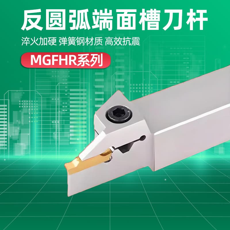 MGFHR Spring Steel Reverse Arc End Face Grooving Tool Holder, Deep Grooving Tool Holder for Increased Depth, Arc CNC Turning Tool