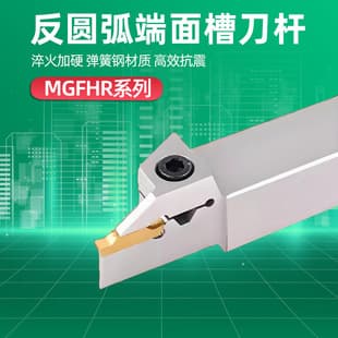 MGFHR Spring Steel Reverse Arc End Face Grooving Tool Holder, Deep Grooving Tool Holder for Increased Depth, Arc CNC Turning Tool