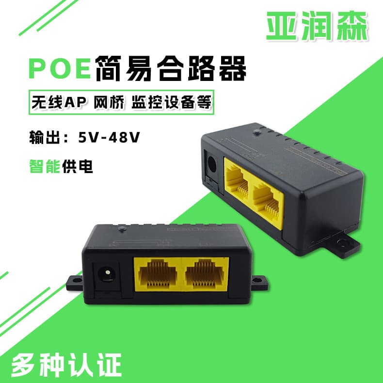 Gigabit Simple PoE Combiner 5V-48V Power Supply Module for Wireless AP Bridge Communication