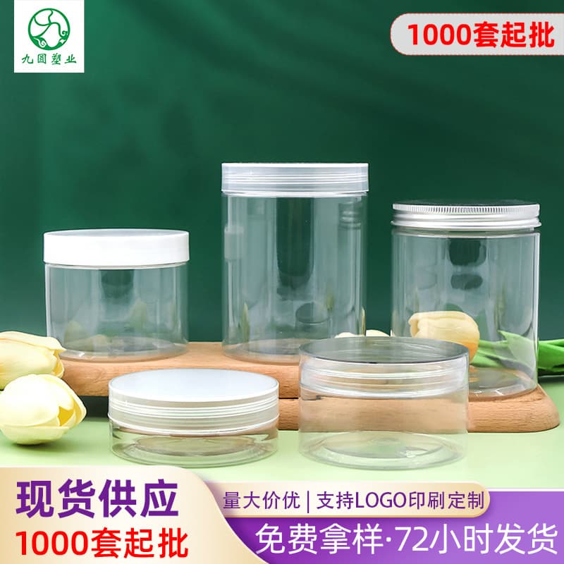 Ready-made transparent facial cream bottles, pet plastic cleaning mud film jars, 100-550ml sleeping mask packaging jars