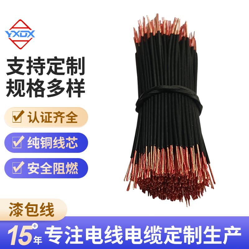 Manufacturer customizes multi-strand enameled wire, single-strand enameled wire, fine wire, pure copper LED Bluetooth headphone cable, and speaker connection cable.