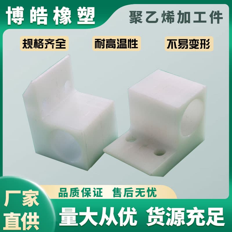 PA66 Nylon Machined Parts, Wear-Resistant Slider, Positioning Block, Bushing, Polyethylene Special-Shaped Parts, PE Plastic Parts Special-Shaped