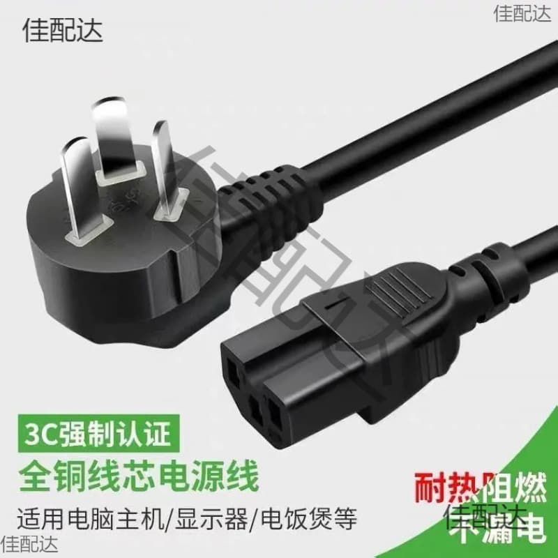 Power Cord for Home Use Thickened Three-Pin Rice Cooker Computer Case Kettle Electric Pot High Power with Grooved Plug Leide Brand