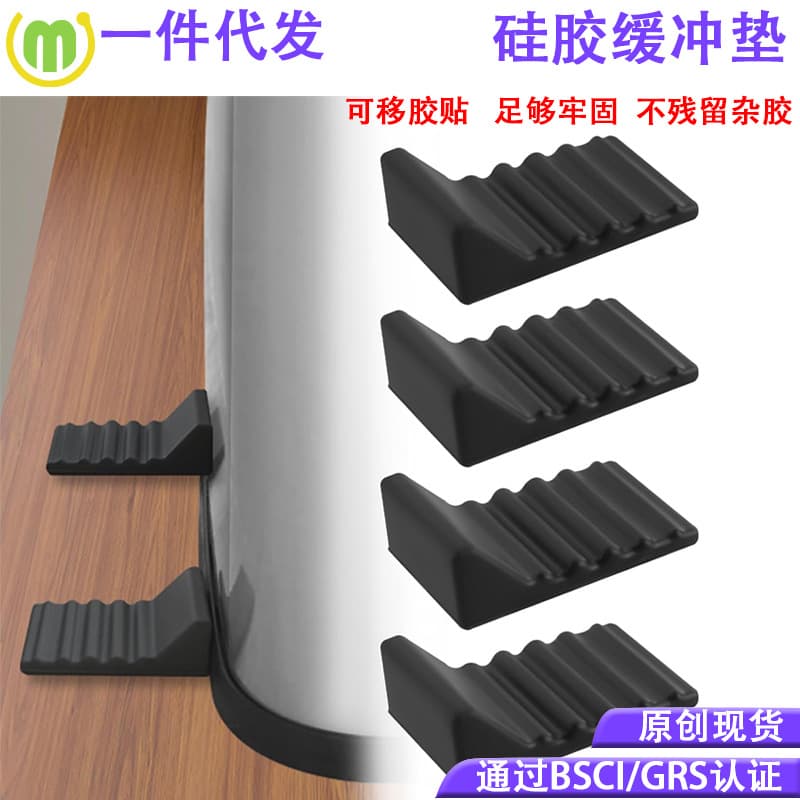 New Cross-Border Trash Can Wall Protector Silicone Buffer Pad