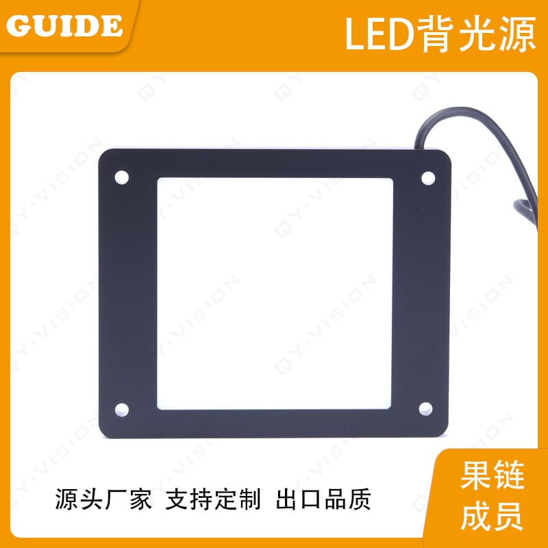 Industrial machine vision backlight, small size illumination area 80x80mm, high brightness for contour defect detection