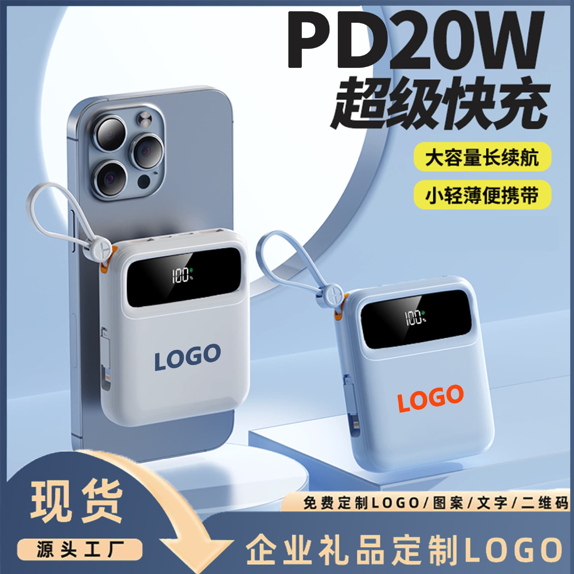 Mini power bank with built-in cable, super fast charging, 10000mAh, compact and portable, customizable logo.