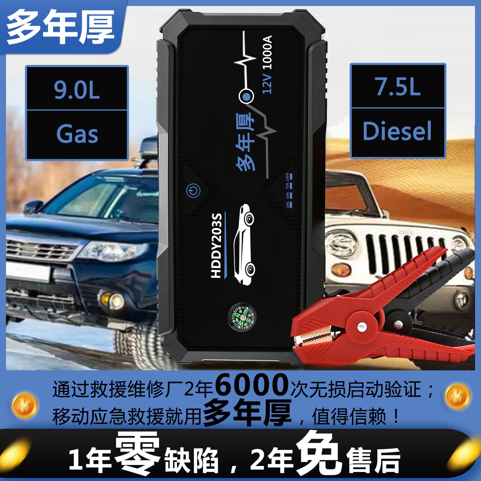 In-stock cross-border hot-selling car emergency jump starter 1000A battery booster power bank