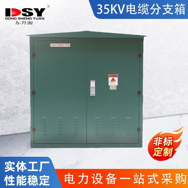 35KV European-style cable branch box with one inlet and one outlet cable, complete switchgear, European-style high-voltage docking box