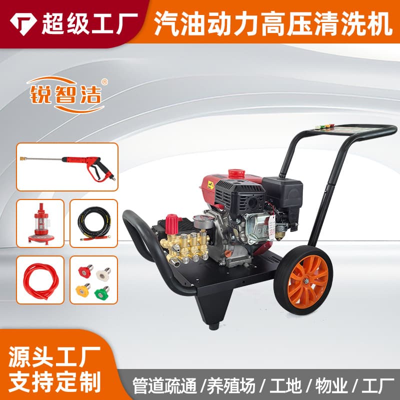 Ruizhijie 170 Power Gasoline High-Pressure Washer, Commercial Washing Machine, High-Flow Car Washing Tool
