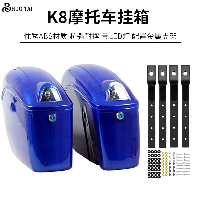 Large ABS Motorcycle Side Case with Light and Universal Mounting Bracket for Cruiser Modification