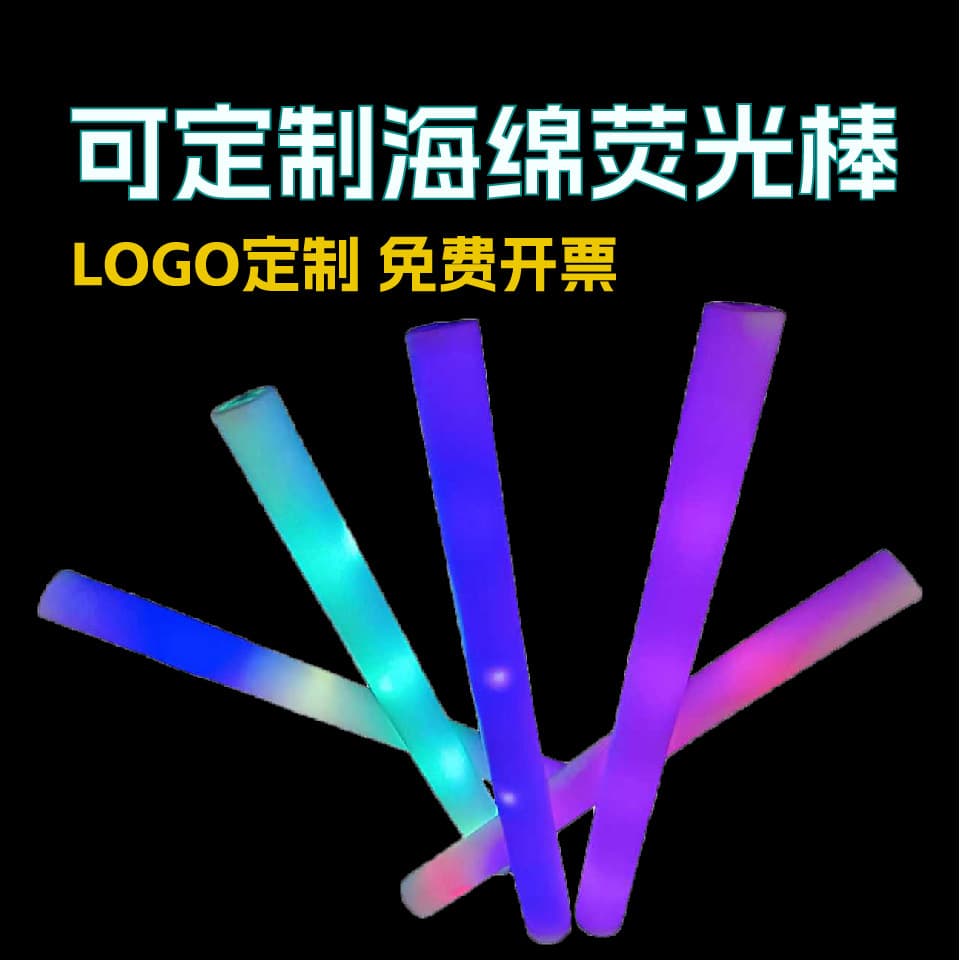 Concert Glow Sticks Bar Rainbow Support Sticks Foam Atmosphere Props Light-Up Sponge Glow Sticks