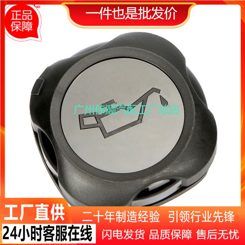 Compatible with BMW E60 E90 Engine Oil Filler Cap Auto Parts 11127560482