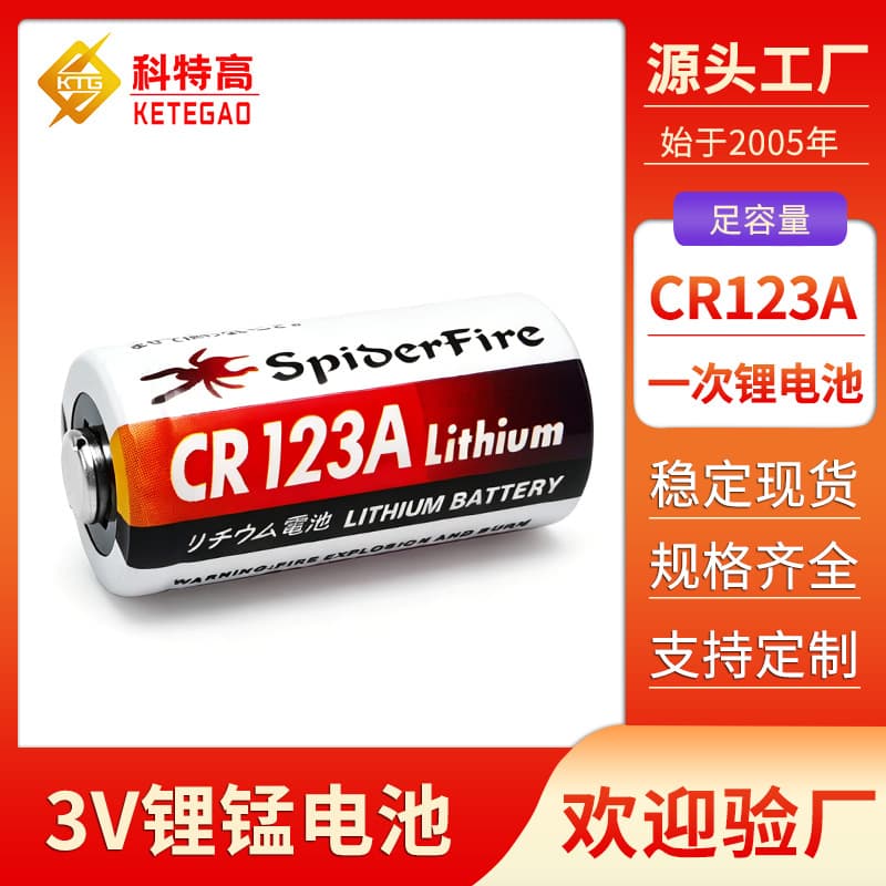 CR123A 3V Lithium Manganese Battery for Security Alarm, Door Sensor, Tactical Flashlight, CR123A Primary Lithium Battery