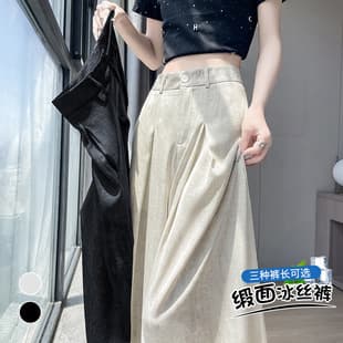 Ice Silk Acetate Satin Tie-Dye Wide-Leg Pants Women 2025 Summer High-Waist Suit Trousers Casual Straight Leg Floor-Length Pants