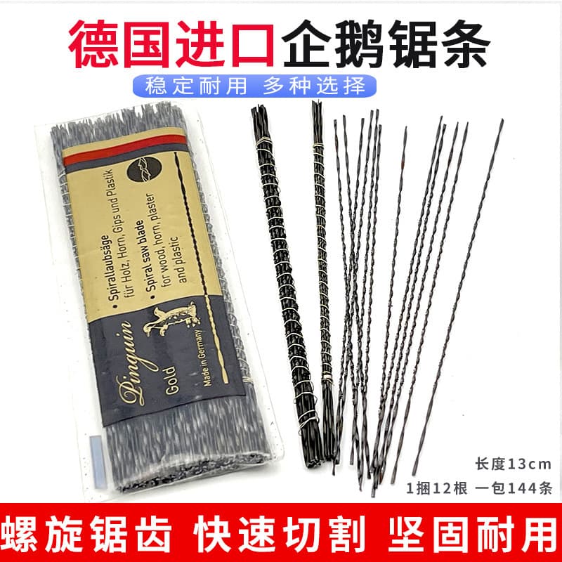 Penguin Brand Scroll Saw Blades, Steel Wire, Spiral Tooth U-Shape, for Woodworking, Metal, Plastic Cutting