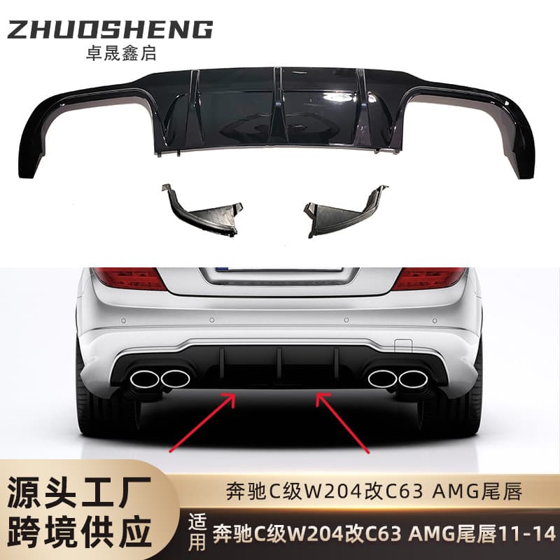 For Mercedes-Benz C-Class W204 Rear Bumper Lip C180 C200 C260 C300 Modified C63 AMG Rear Diffuser Small Surround Kit