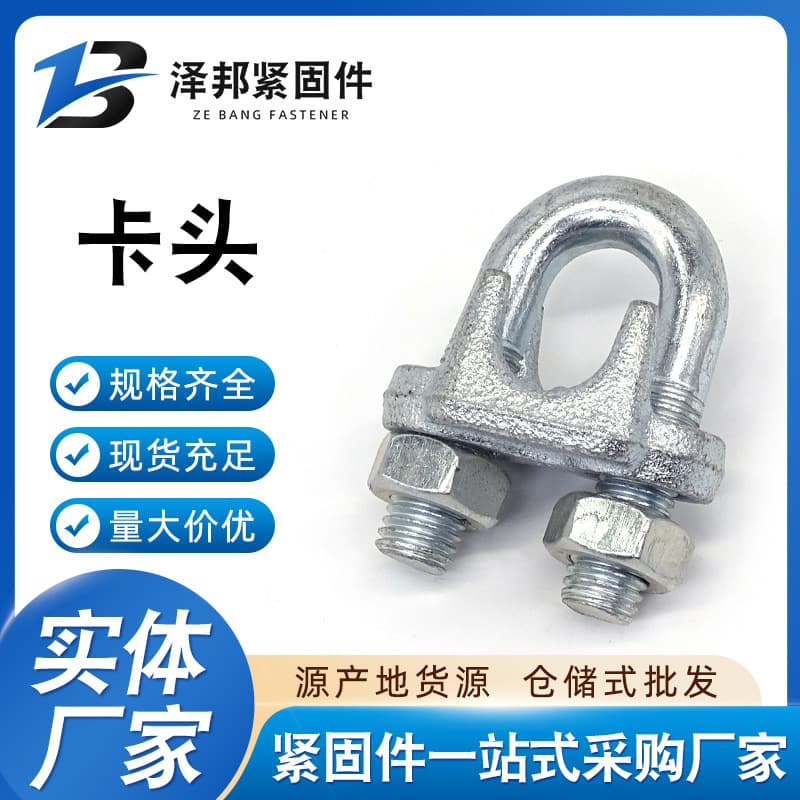 Wholesale Clamps Heavy-Duty U-Type Wire Rope Clips for Lifting, Malleable Iron Clamps, Lifting Rigging Cat's Paw Clamps