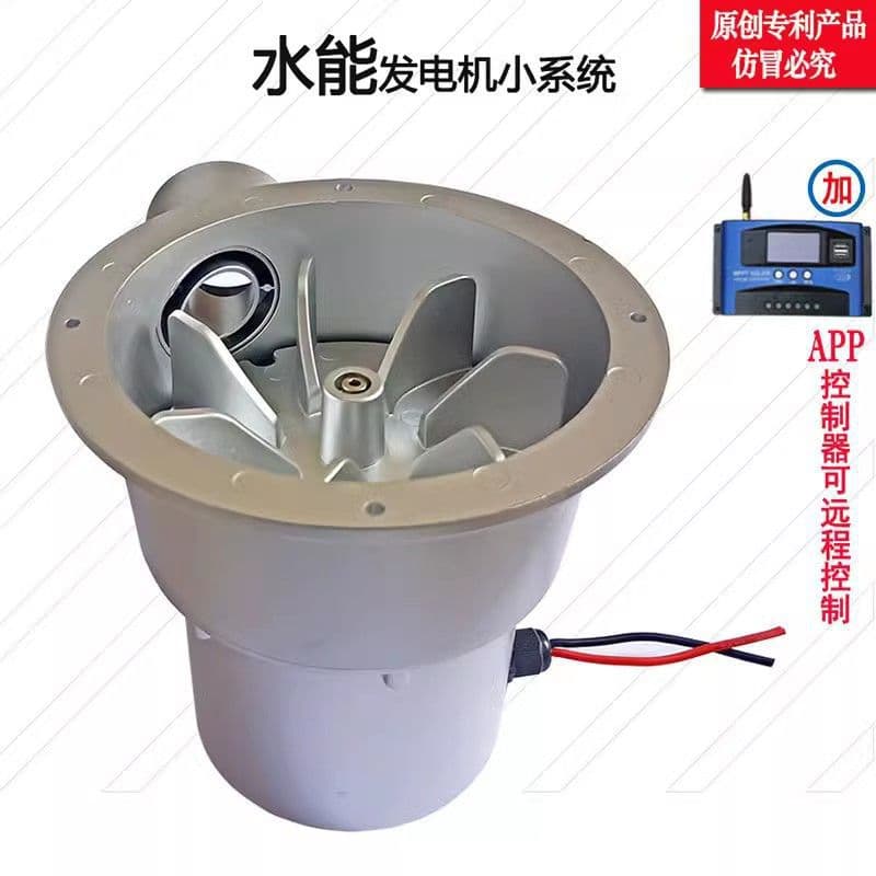 Hydroelectric generator 12V24V water flow turbine type small hydroelectric generator for outdoor use DC permanent magnet brushless
