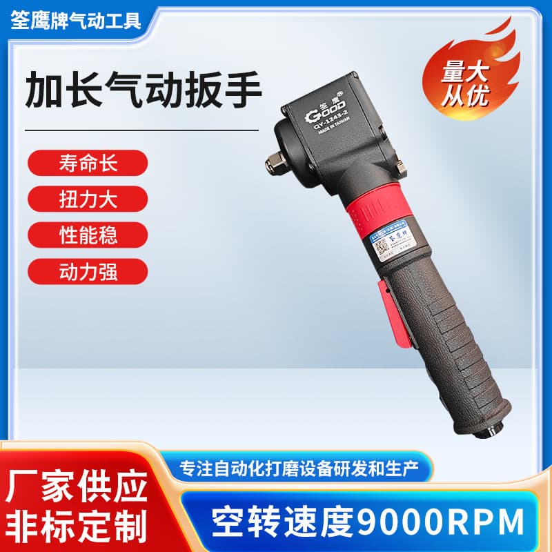 Quanying QY-1243-2 Industrial Grade 90-degree Right Angle Mini Pneumatic Wrench with 1/2 Torque Ratchet Wrench Tool