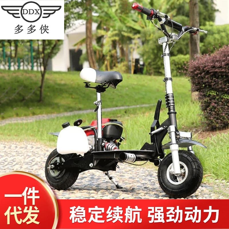 Adult Two-Wheel 49cc Gasoline Powered Folding Scooter Surf Skateboard Beach Buggy