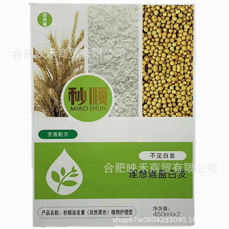 Van Gogh's second smooth hair dye hair dye covers white hair, black oil, long-lasting, natural black water