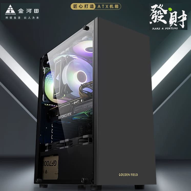 Jinhetian Fortune Shang Rui version atx computer host chassis desktop full side transparent glass office simple chassis