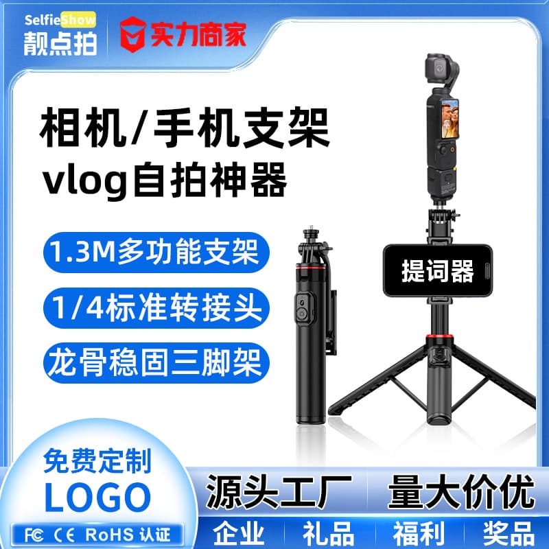 Compatible with DJI Pocket 4 / Insta360 Selfie Stick Tripod Sports Camera Accessory Phone Holder