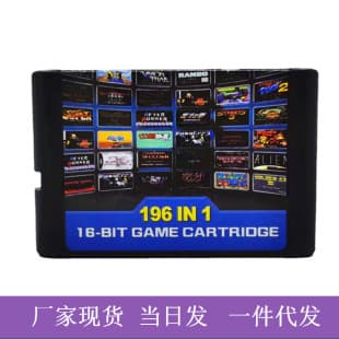 Wholesale Sega 16-Bit Black Cartridge MD 196-in-1 Game Cartridge Full Integrated Chip with Image Preview