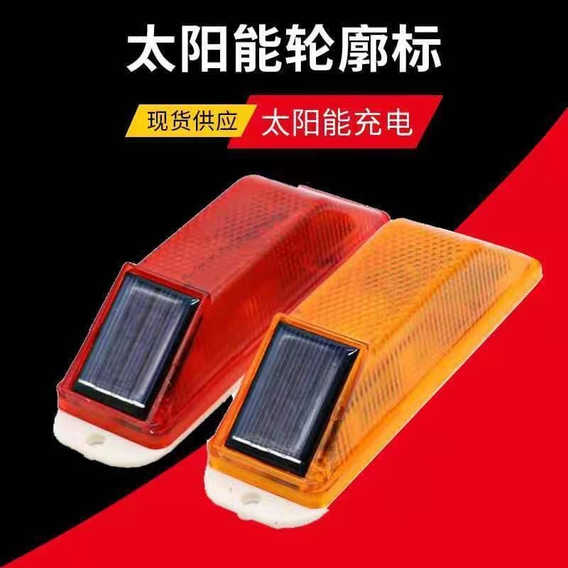 Solar Profile Marker Light Post Glowing Guardrail Barrier Obstacle Flashing Warning Light
