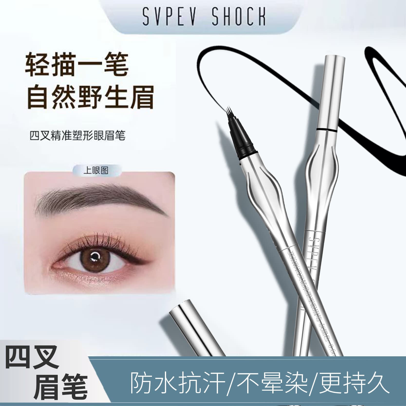 Zibocai Four-Prong Ultra-Fine Eyebrow Pencil Waterproof Sweat-Proof Long-Lasting Natural Brows Non-Smudging Liquid Eyeliner