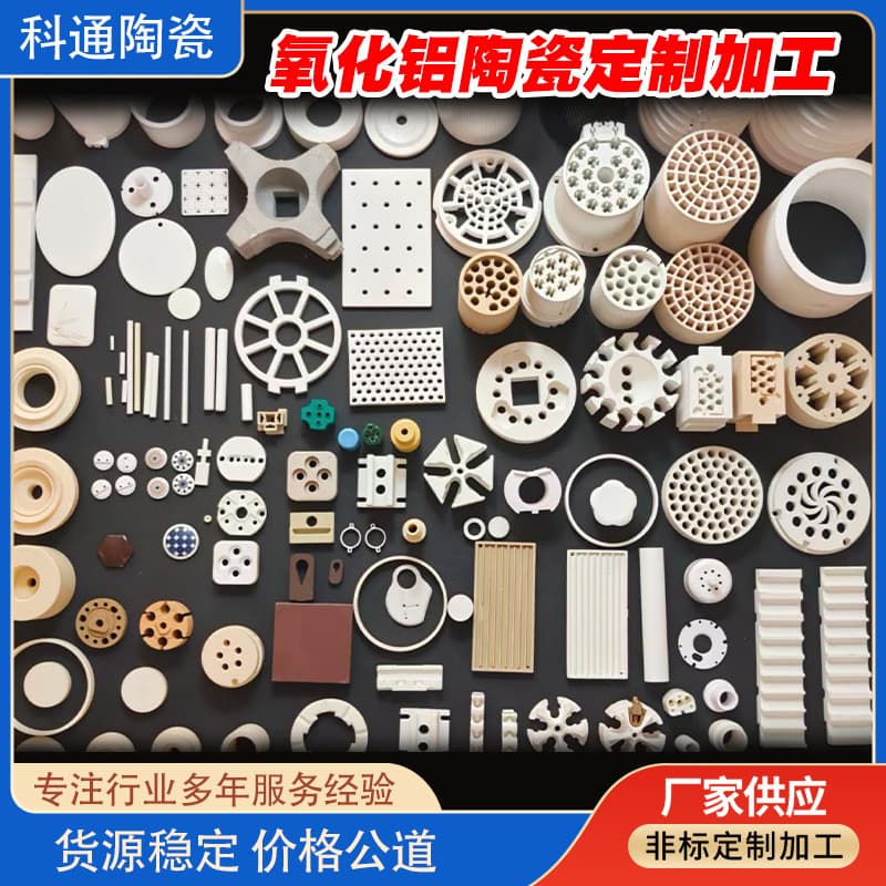 Alumina Ceramic Parts Processing Wear-Resistant High-Temperature Insulating 99/95 Alumina Industrial Ceramic Material Components