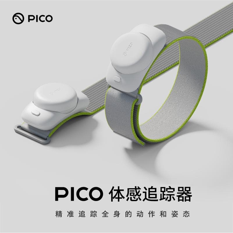 PICO Motion Tracker Full-Body Motion Capture VR Game PC Streaming Support PICO4 Ultra/PICO4