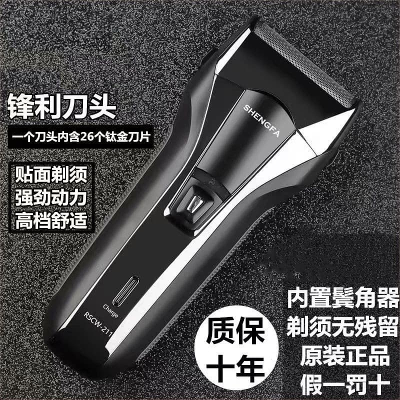 Electric Shaver High Power Portable Strong Motor Rechargeable Foil Shaver for Men with Coarse Beard