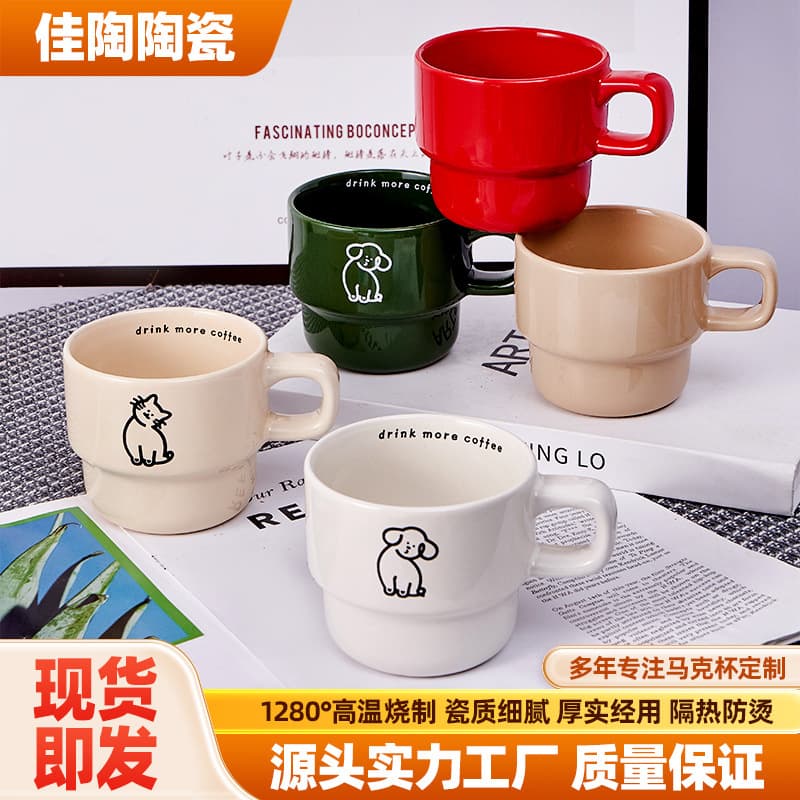Creative Stacked Puppy Cartoon Mug Ceramic Cute Cup for Home Drinking Office Breakfast Coffee Cup